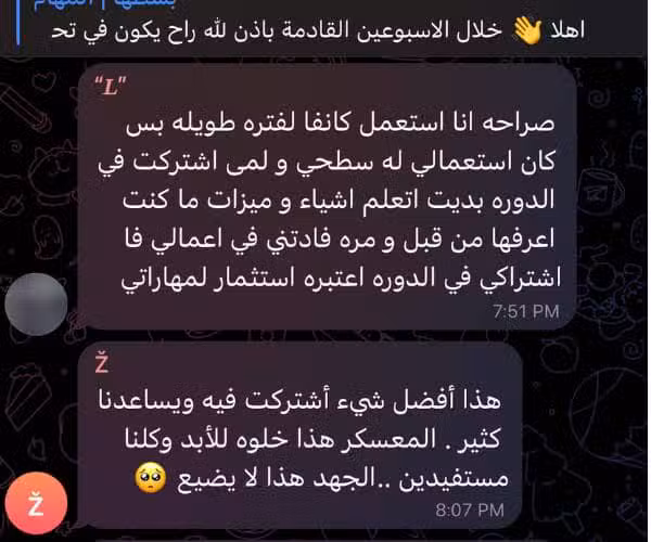 رسالة من طالب