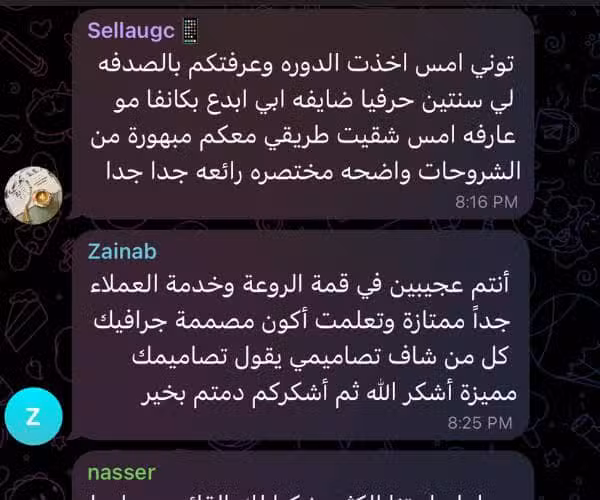 رسالة من طالب