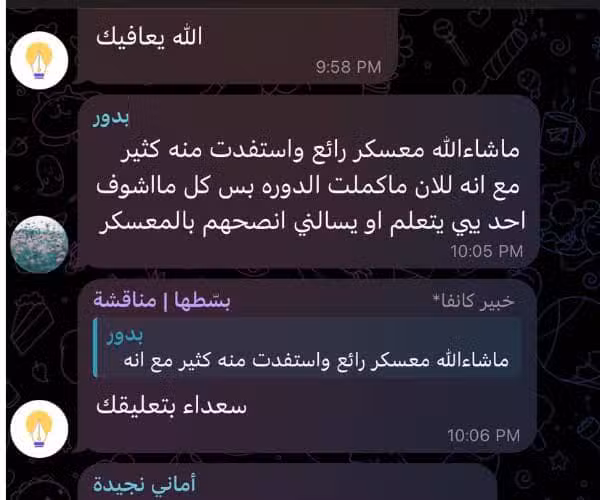 رسالة من طالب