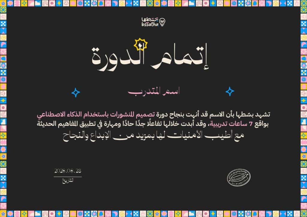 شهادة باسمك